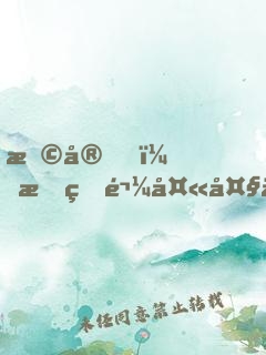 早安，我的鬼夫大人